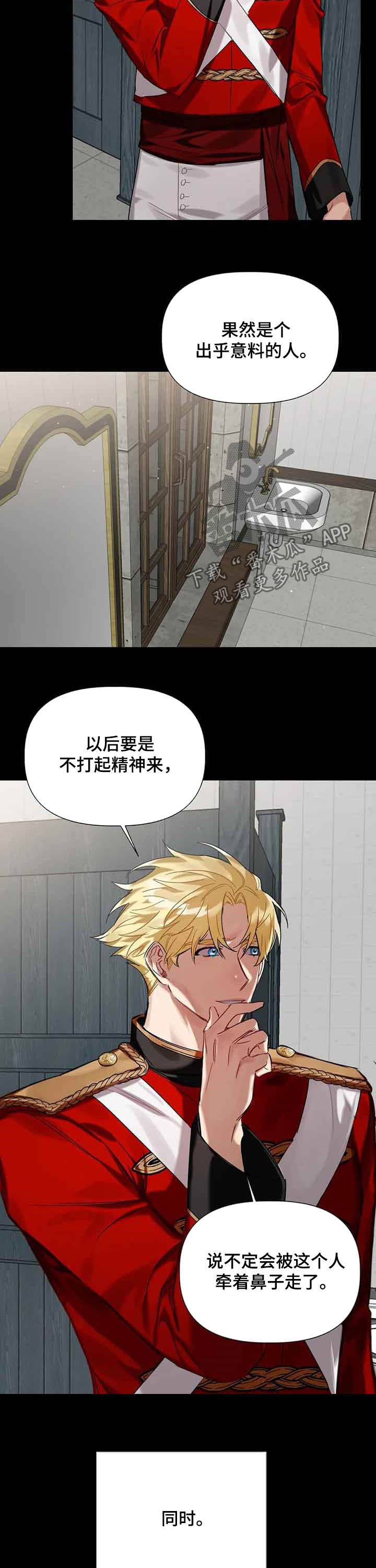 亚纶向我求婚漫画,第21章：舞伴4图