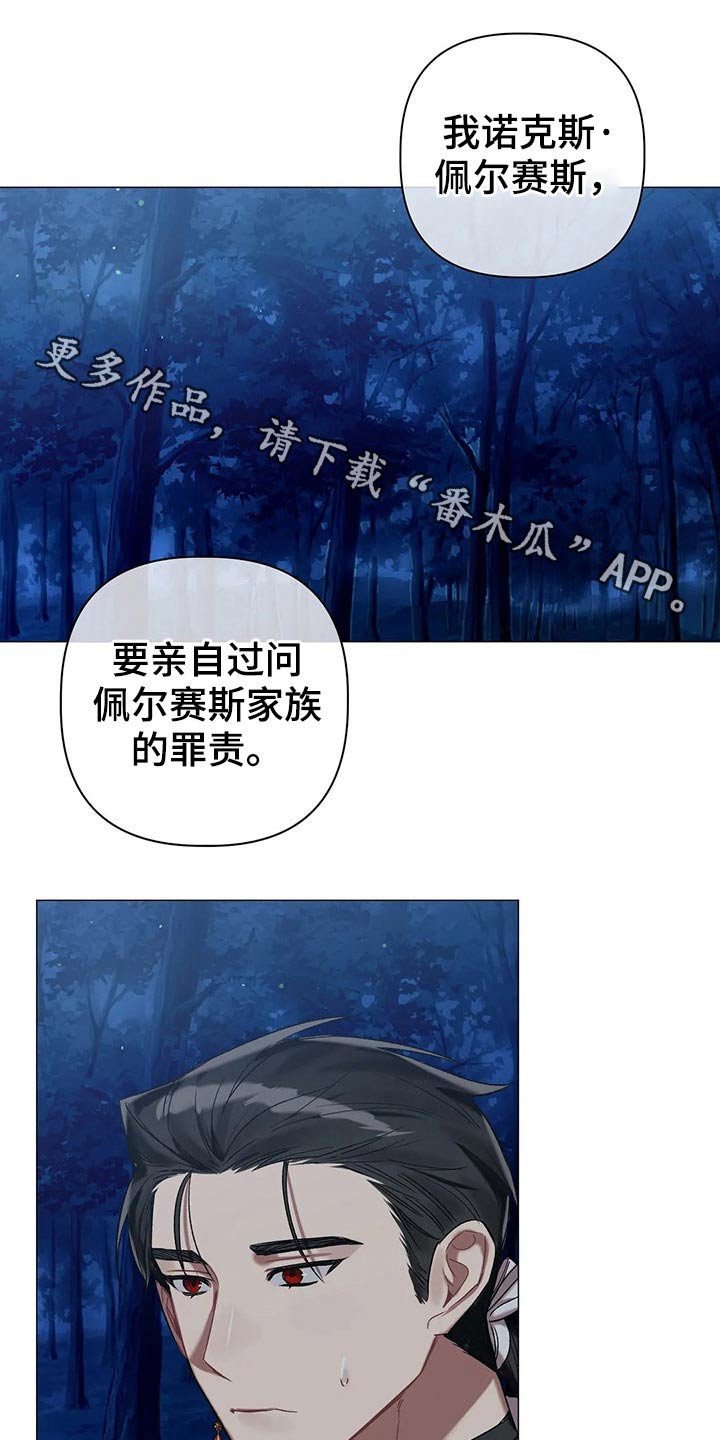 影子亚伦求婚漫画,第80章：【第二季】肖像画1图