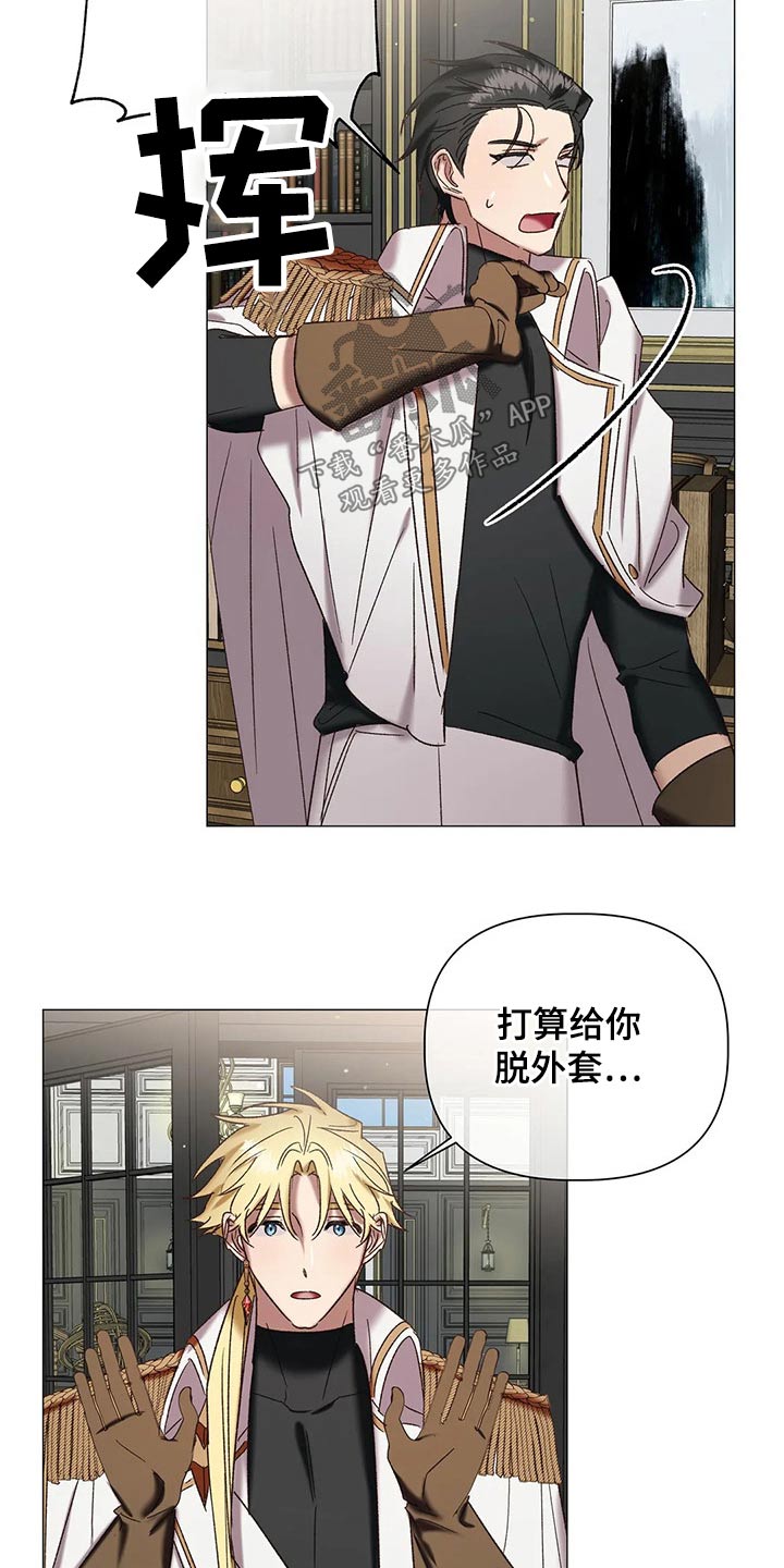 亚伦向我求婚免费阅读漫画,第100章：【番外】靠近3图