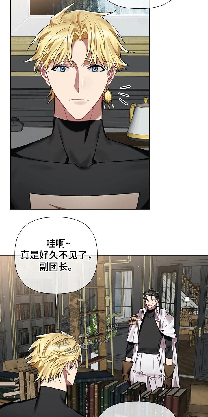 亚纶向我求婚漫画,第63章：【第二季】多多关照2图