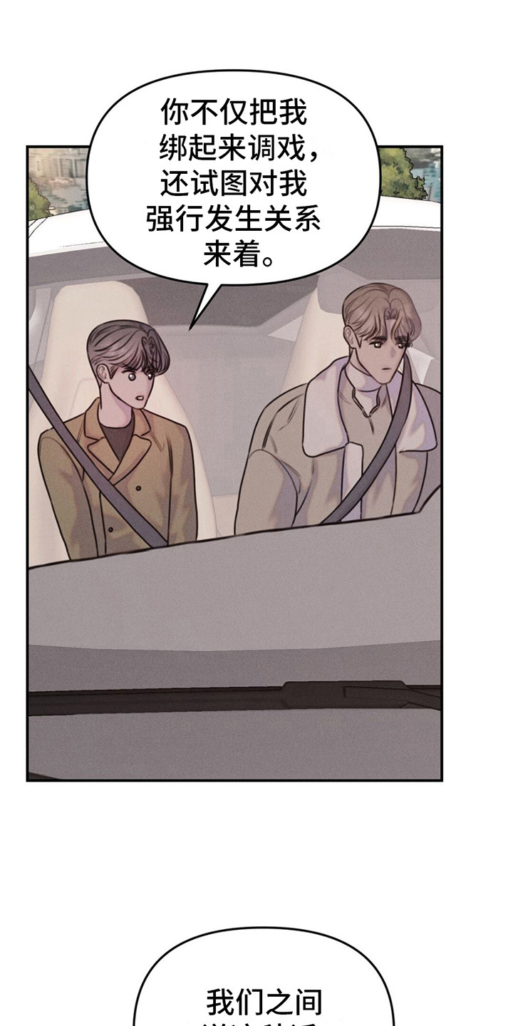 男友成双结局漫画,第20章：饿了1图