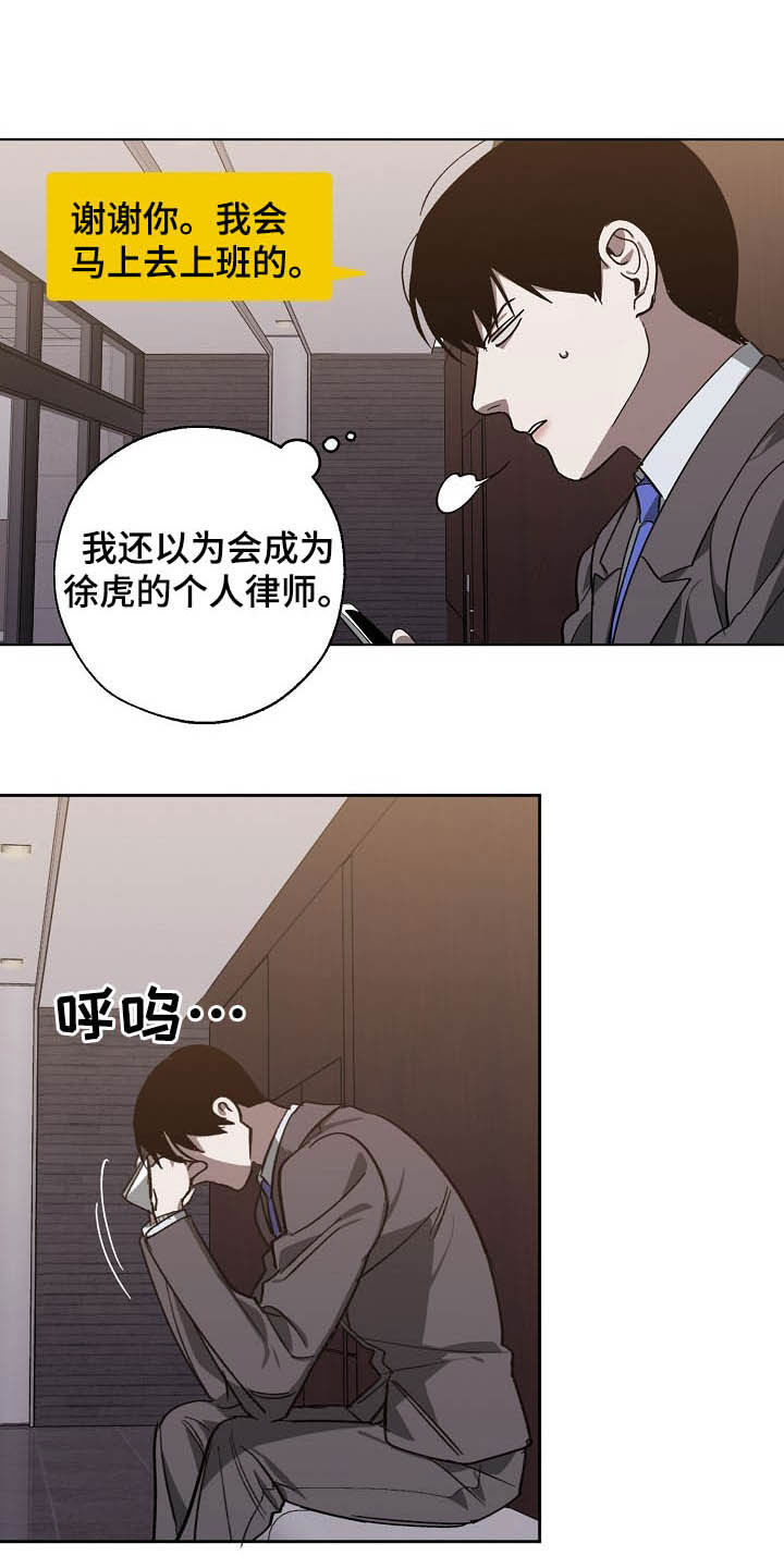 危险较大的分部分项工程安全管理办法漫画,第100章：理事会开始了4图