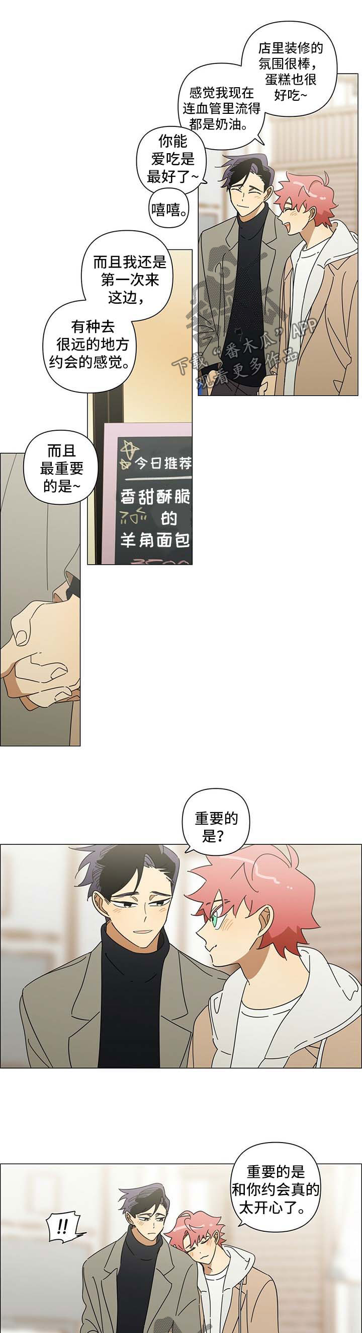 午夜酒吧里dj漫画,第25章：不要控制自己2图