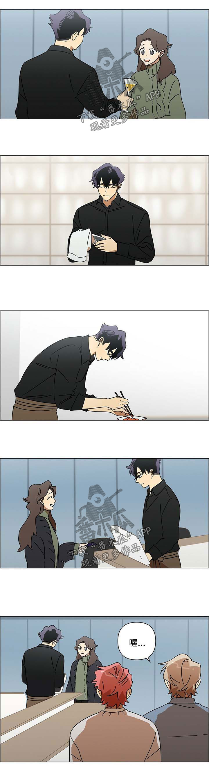 午夜酒吧里dj漫画,第32章：卖力1图