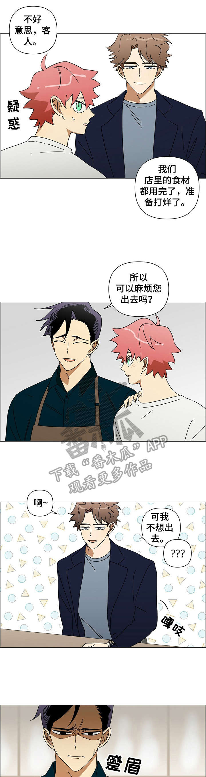午夜酒吧女声喊麦劲爆dj漫画,第21章：客人1图