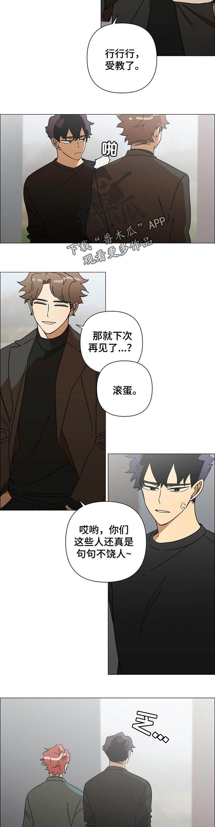 午夜酒吧女声喊麦劲爆dj漫画,第36章：经历风暴的感觉4图