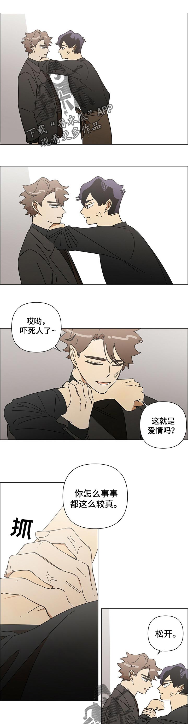 午夜酒吧女声喊麦劲爆dj漫画,第36章：经历风暴的感觉1图