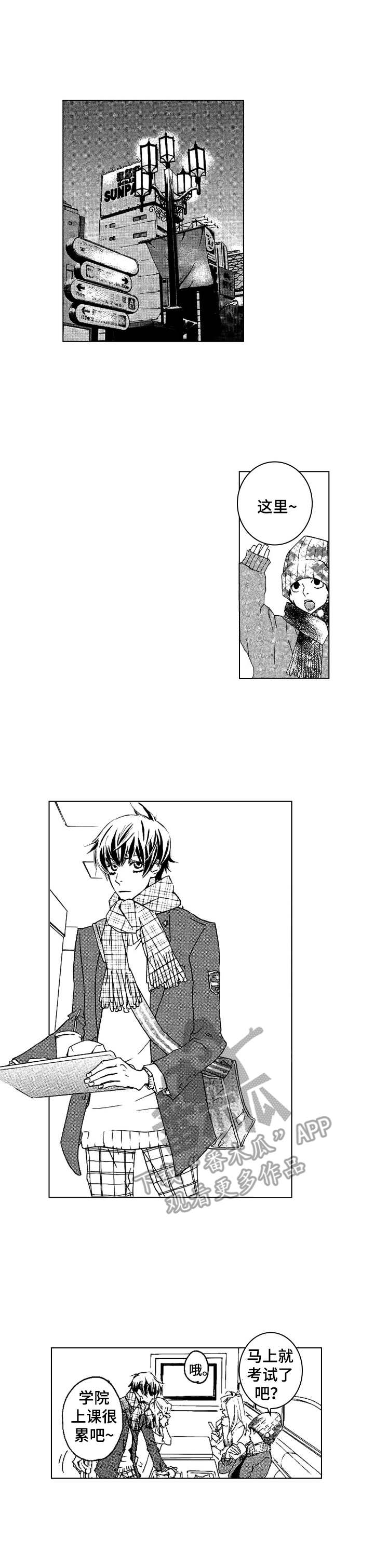 代号街区漫画,第24章：坦白4图