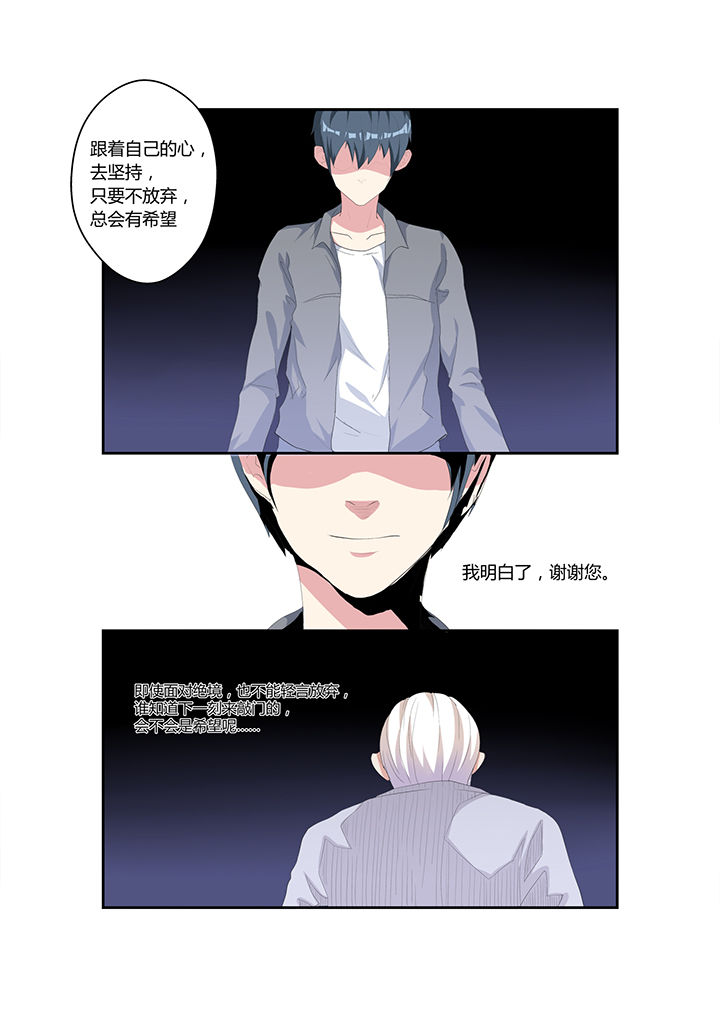 都市阴阳师林凡最后实力漫画,第5章：5图
