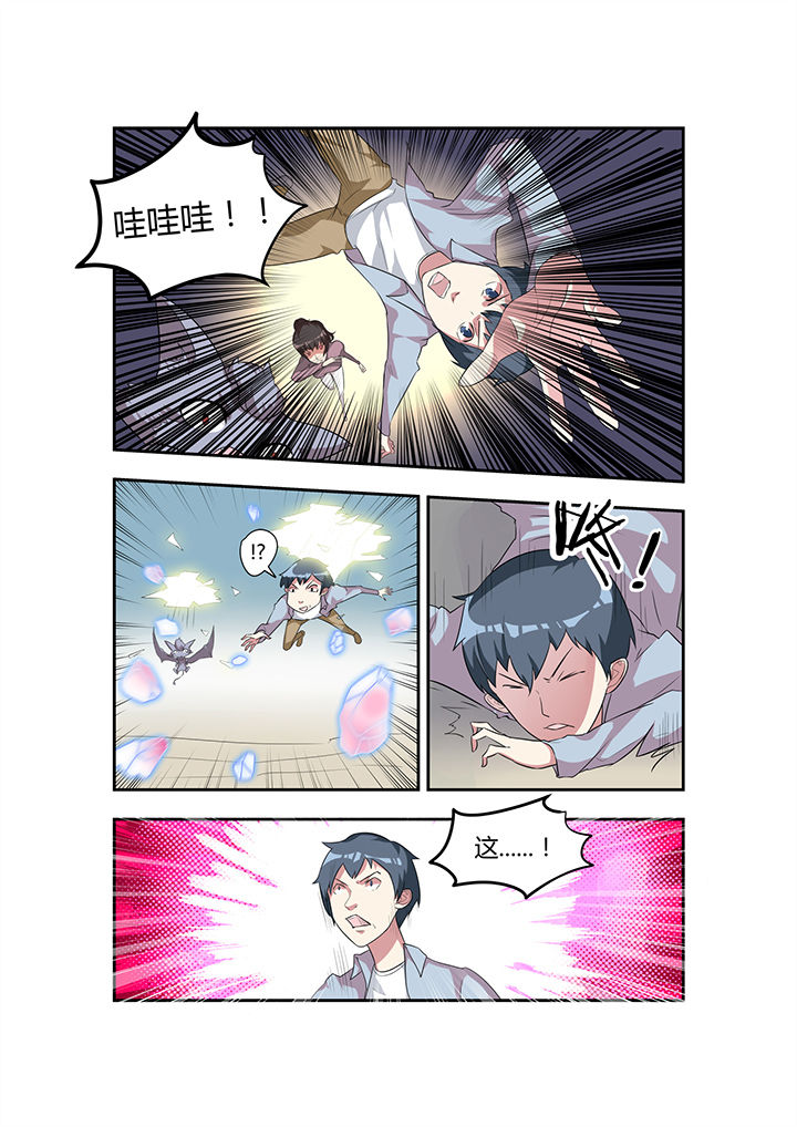 都市阴阳师结局漫画,第29章：4图