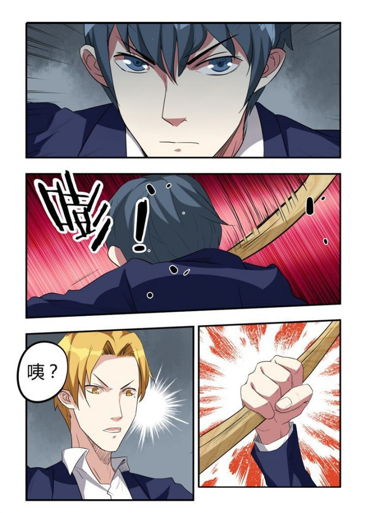 都市阴阳师结局漫画,第23章：1图