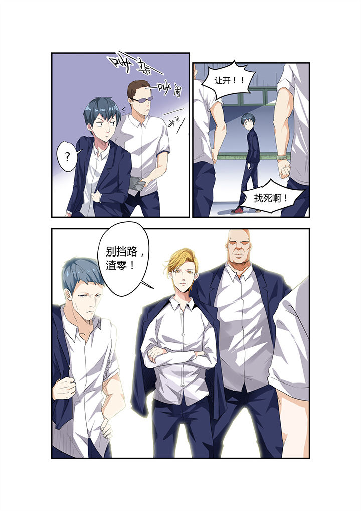 都市阴阳师林凡最后实力漫画,第13章：2图