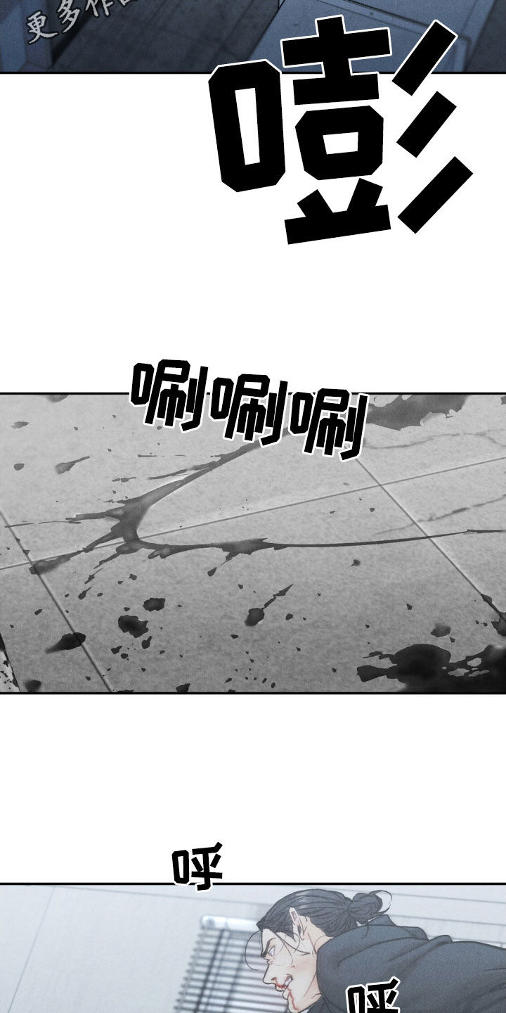 沉迷其中意味隽永是什么意思啊漫画,第117章：【第三季】善后2图