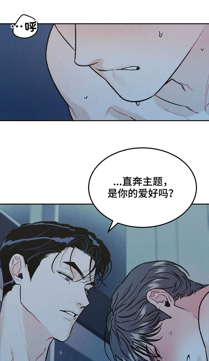 沉迷其中韩漫在线观看漫画,第33章：没问出口4图