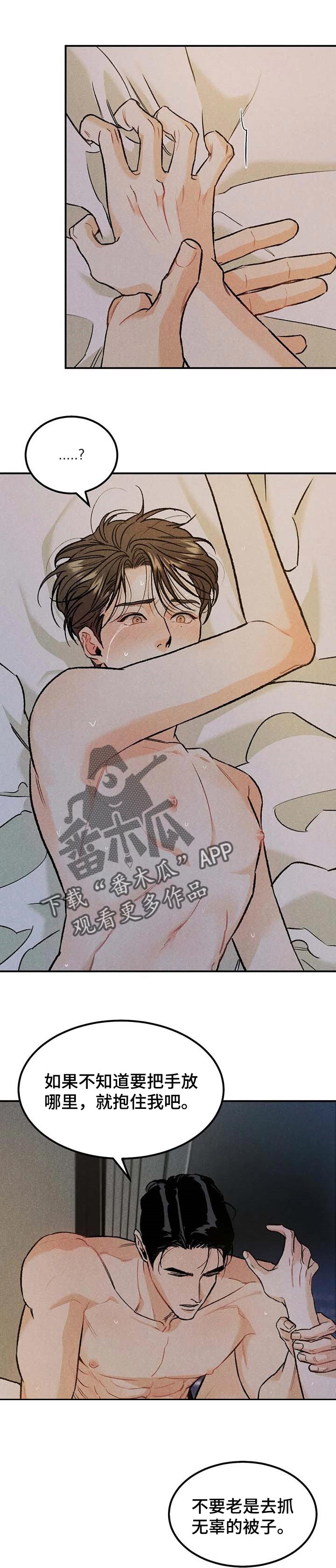沉迷其中意味隽永是什么意思啊漫画,第24章：最有看头1图