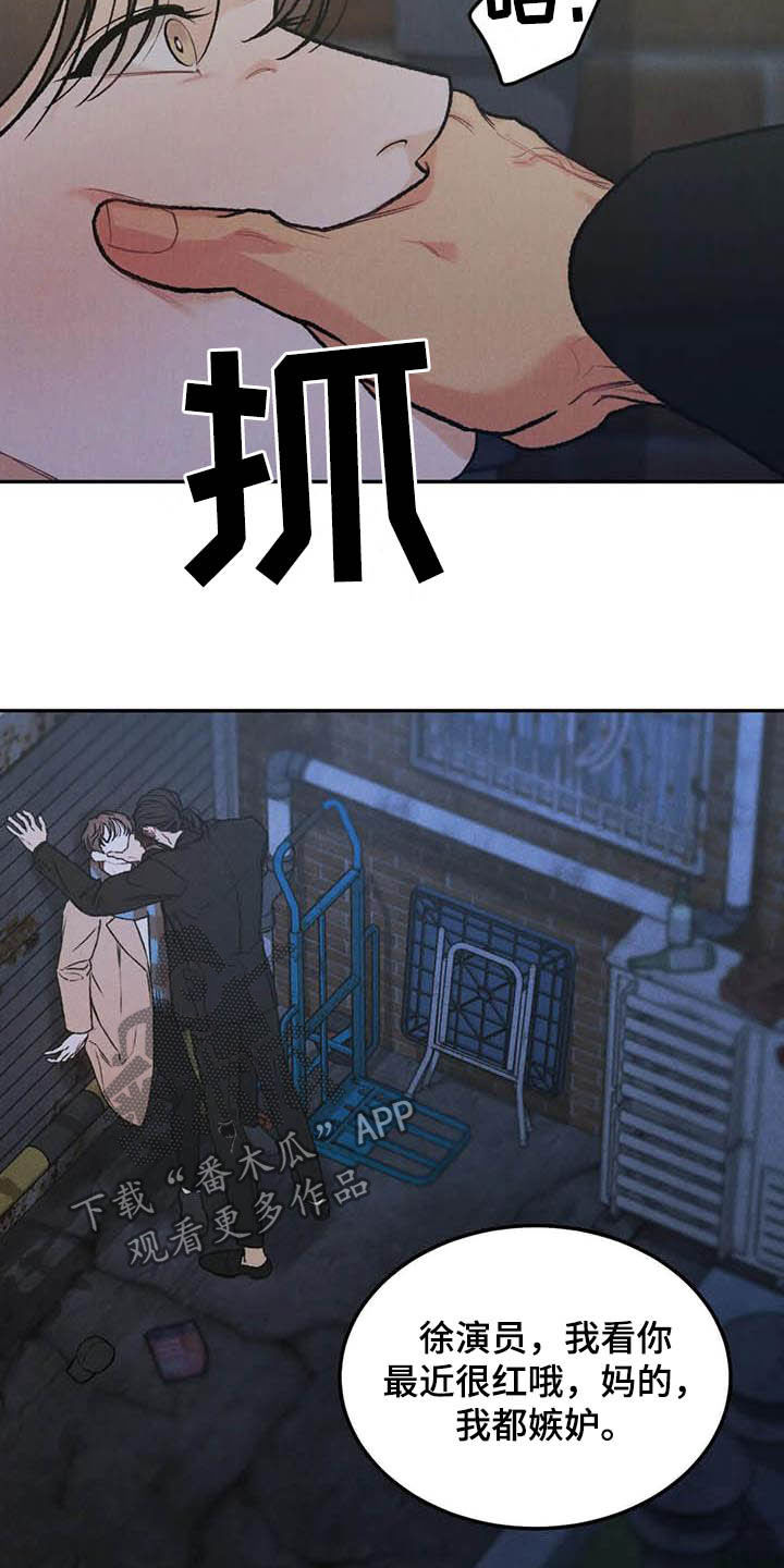 沉迷其中意味隽永是什么意思啊漫画,第49章：与众不同2图