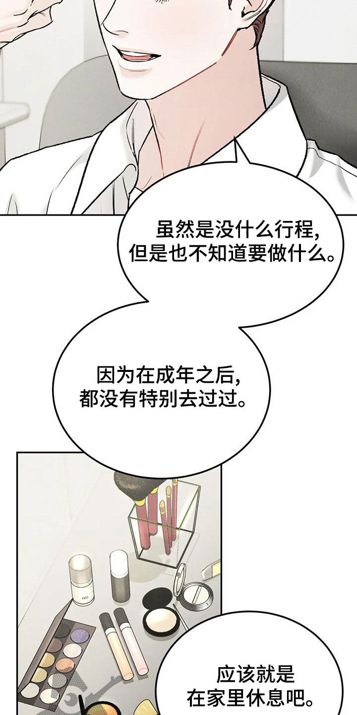 沉溺漫画,第85章：【第二季】临近圣诞节4图