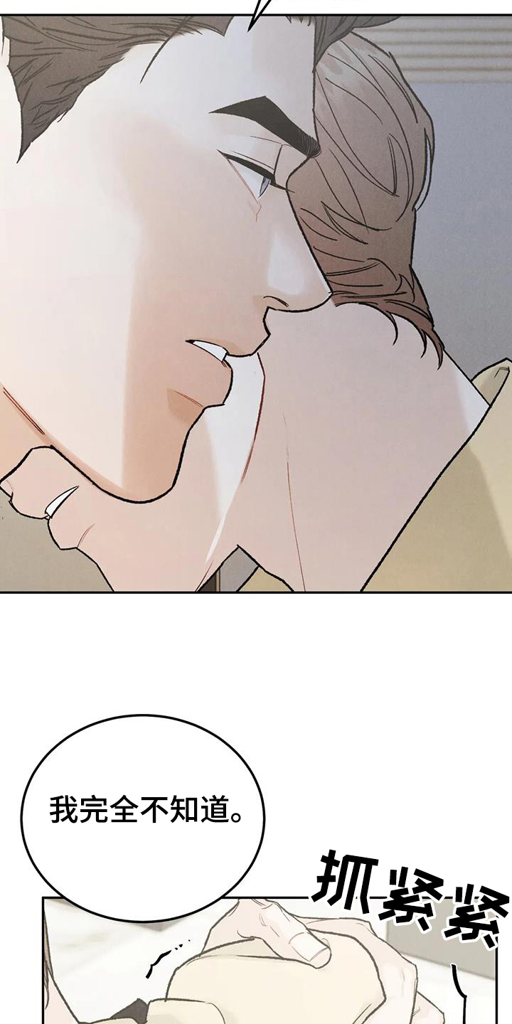 沉迷其中意味隽永是什么意思啊漫画,第102章：【第二季】故意不给3图