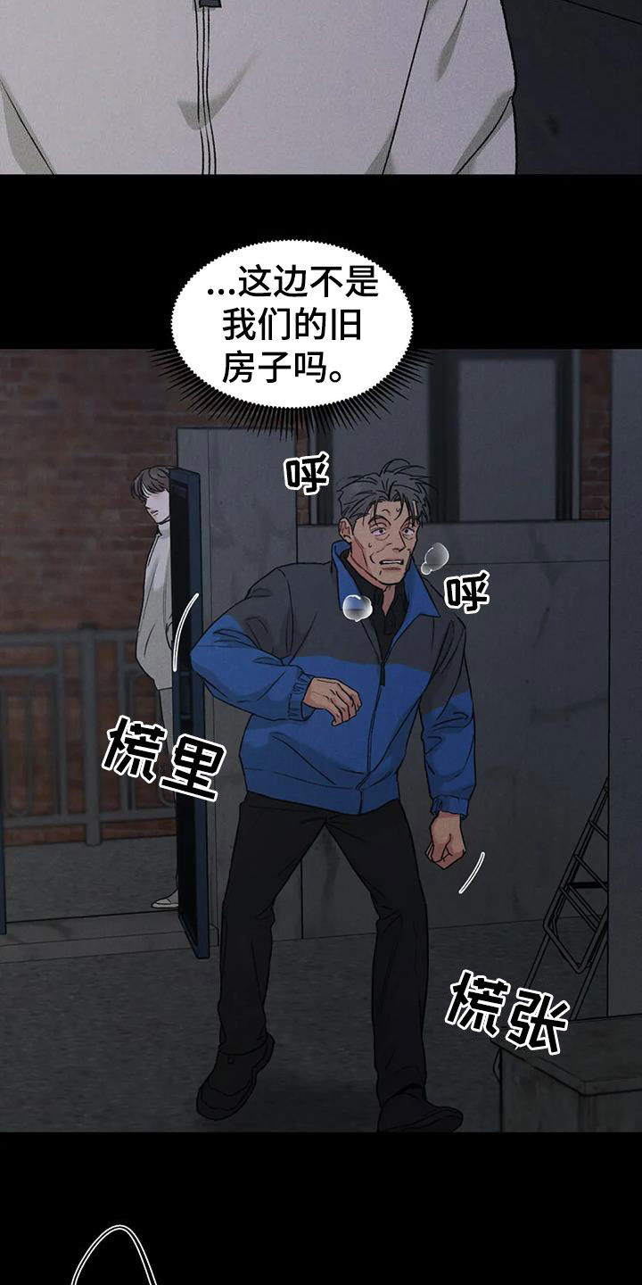沉迷其中意味隽永是什么意思啊漫画,第91章：【第二季】拖延4图