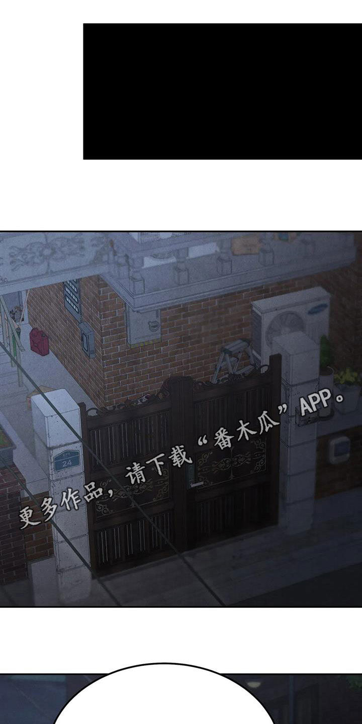 沉迷其中漫画漫画,第93章：【第二季】想去的地方1图