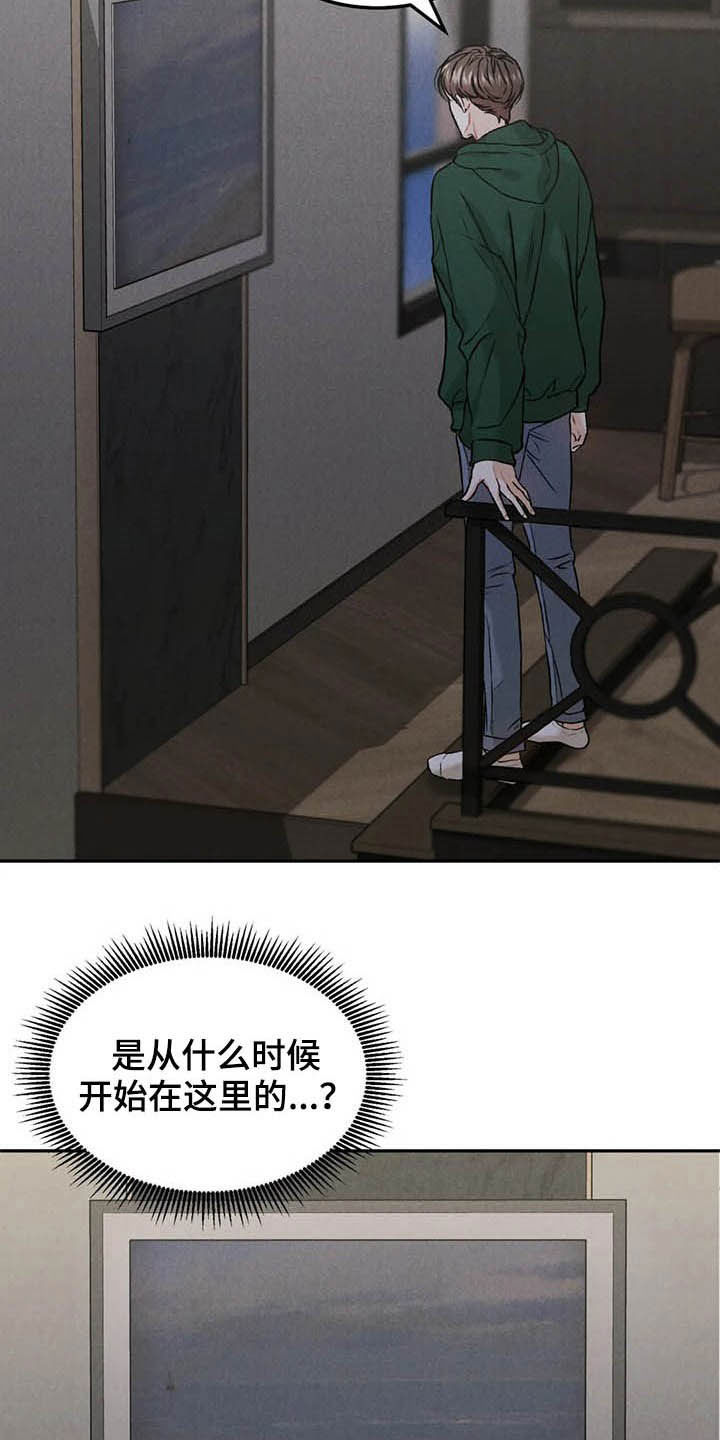 沉迷其中漫画漫画,第38章：宴会5图