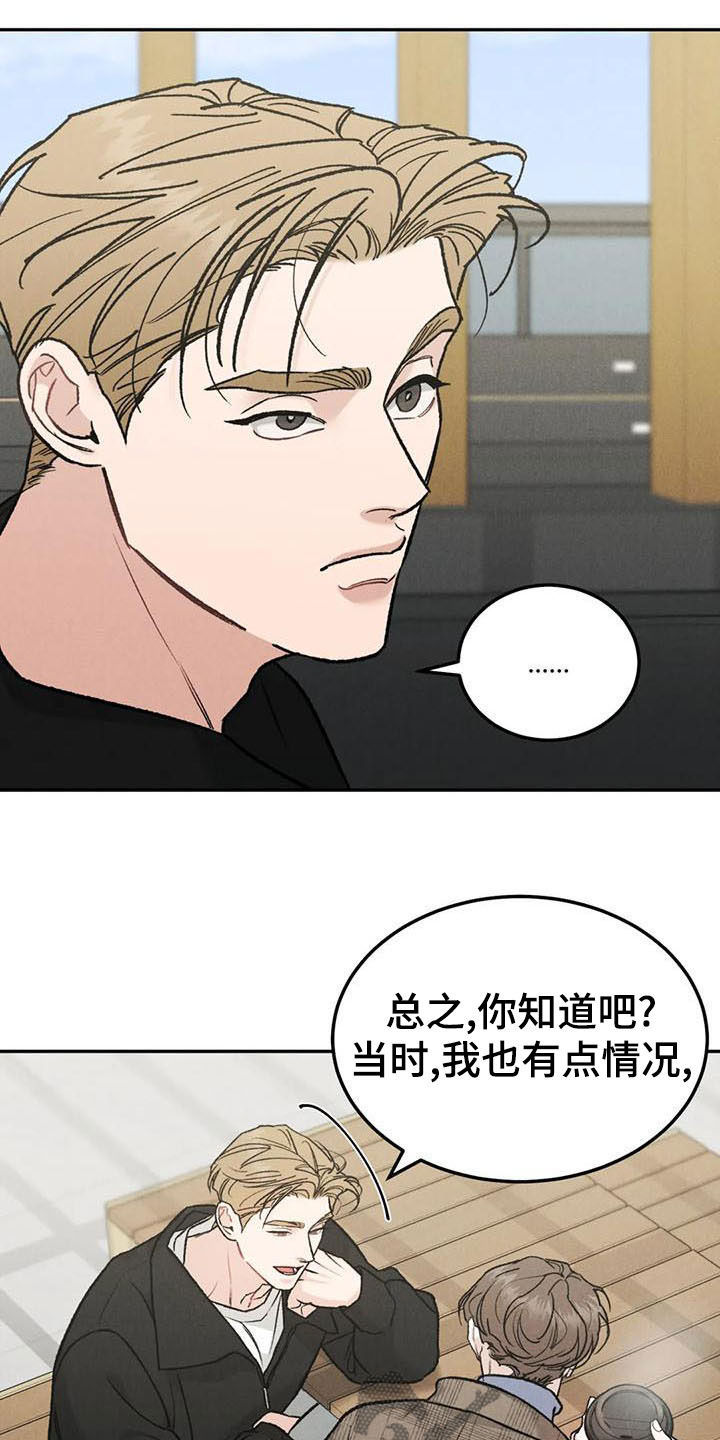 沉迷其中韩漫在线观看漫画,第84章：【第二季】直接问4图