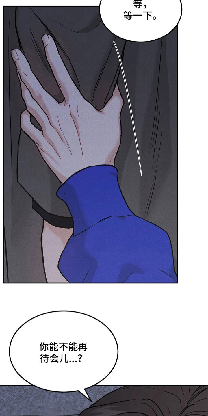 沉迷其中意味隽永是什么意思啊漫画,第61章：拜托4图