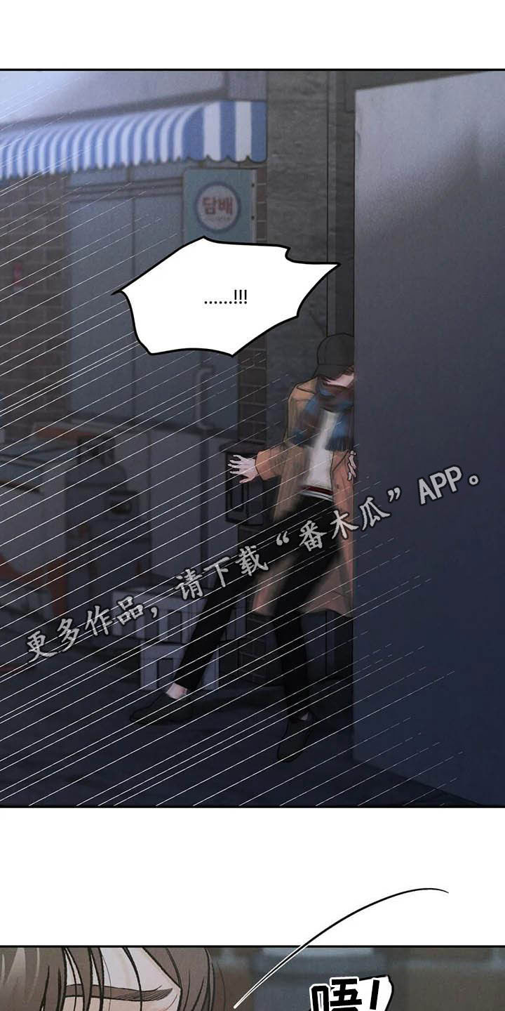 沉迷其中意味隽永是什么意思啊漫画,第49章：与众不同1图