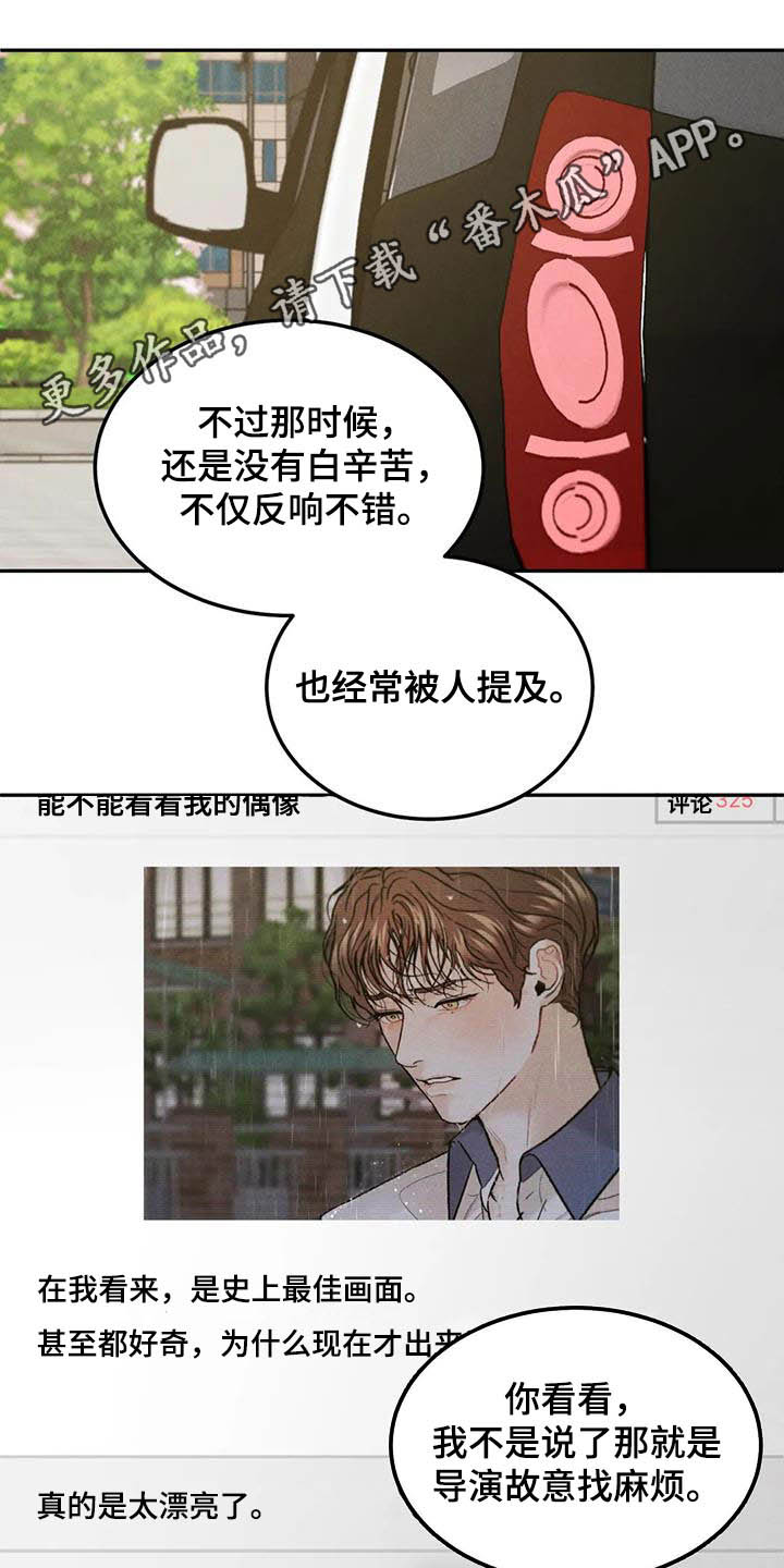 沉溺漫画,第45章：不是你该管的1图