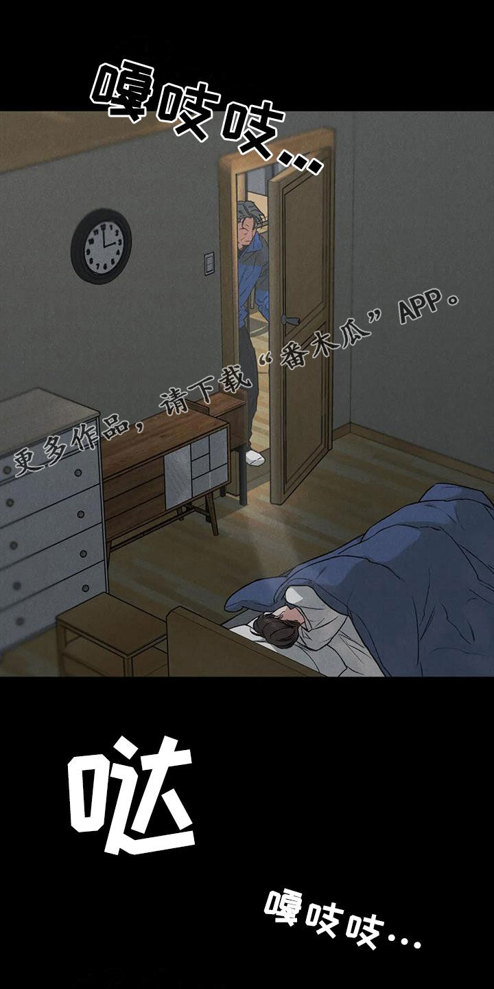 沉迷其中意味隽永是什么意思啊漫画,第91章：【第二季】拖延1图