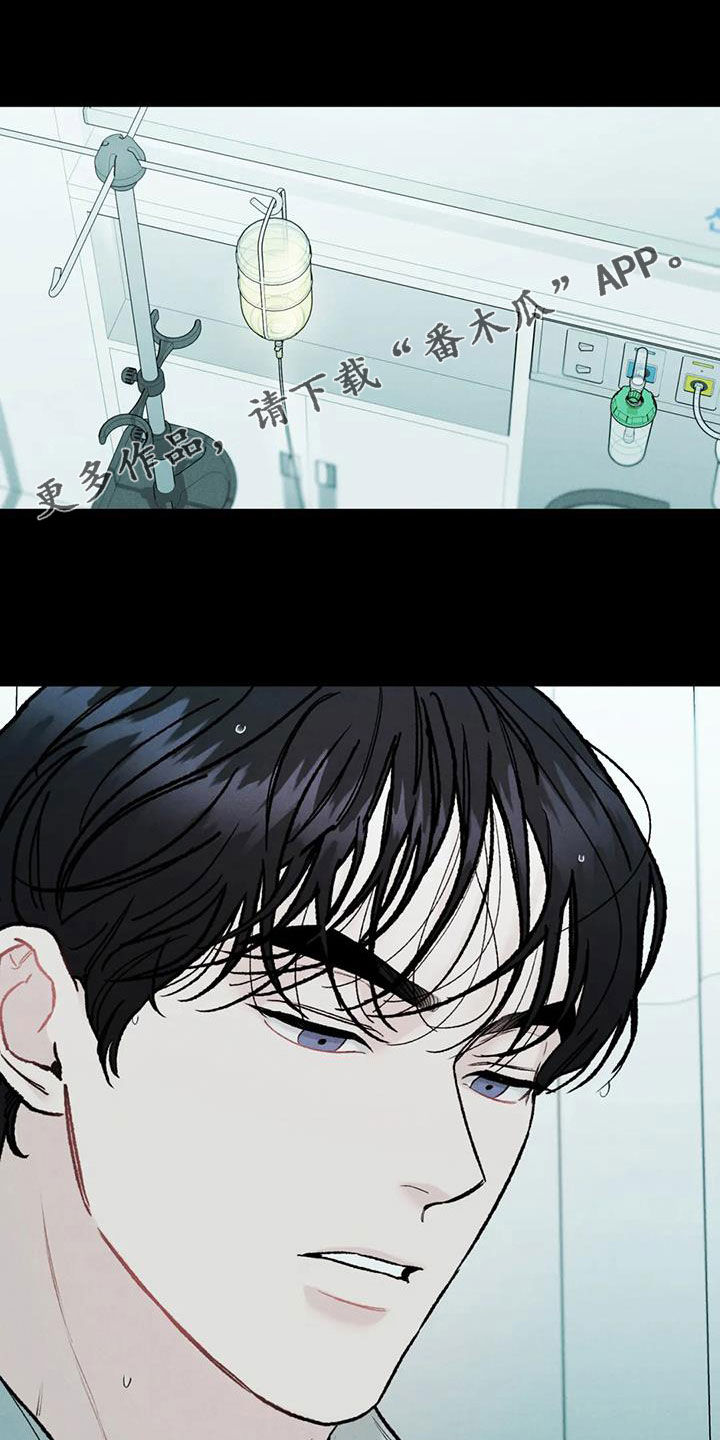 沉迷其中的意思和造句漫画,第69章：【第二季】监护人1图