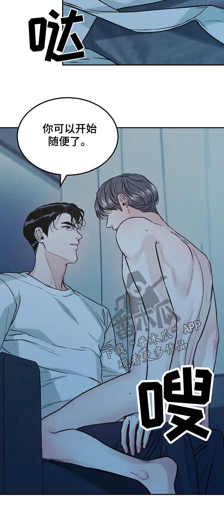 沉迷其中韩漫在线观看漫画,第33章：没问出口3图