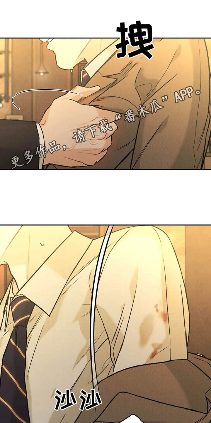 沉迷其中是不是成语漫画,第40章：乖乖休息1图