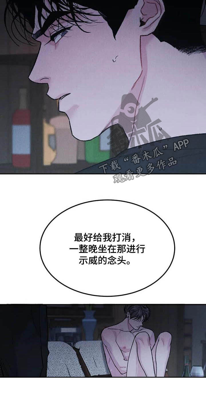 沉迷其中无法自拔是什么歌漫画,第55章：大新闻3图