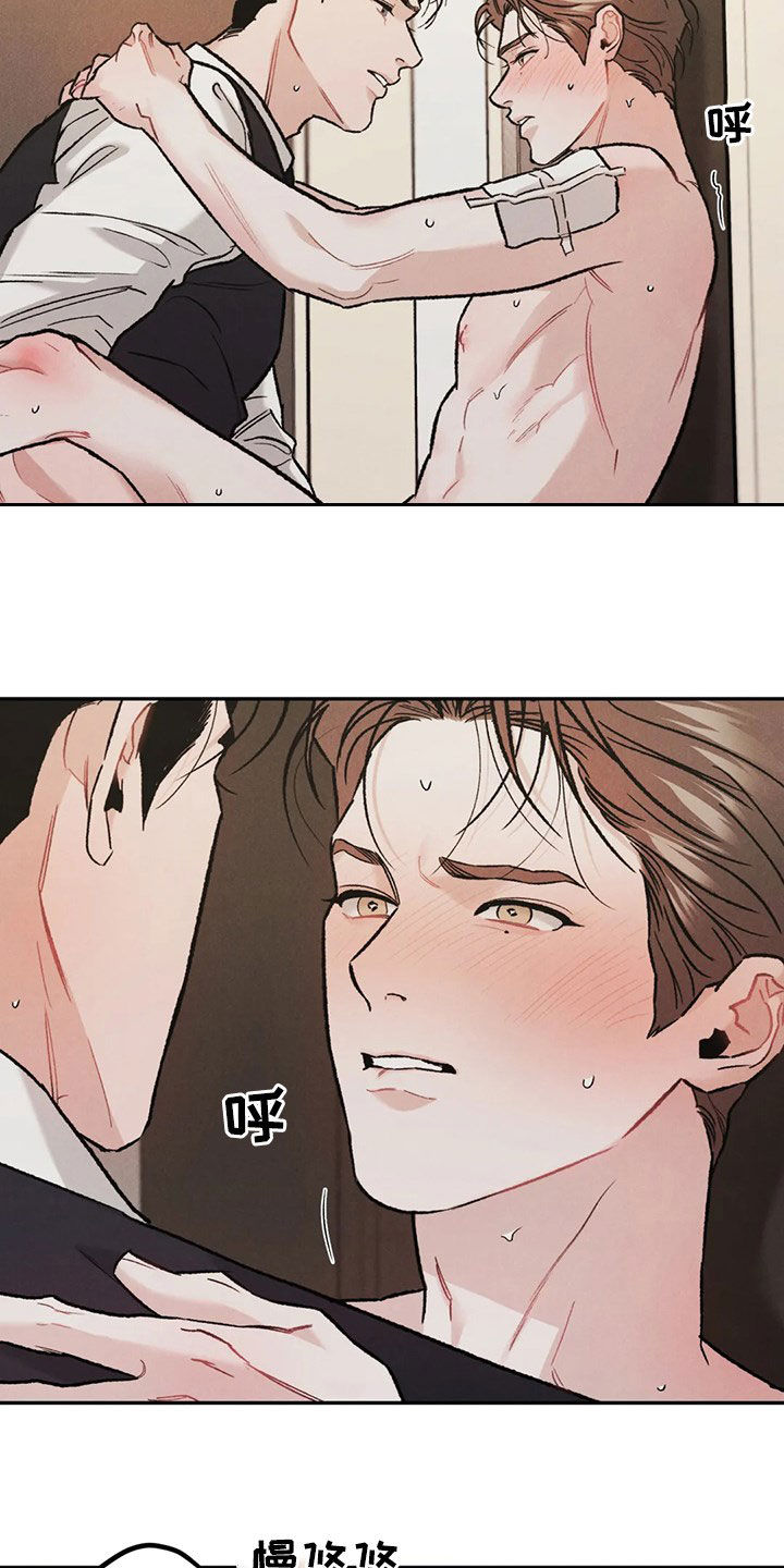 沉迷其中意味隽永是什么意思啊漫画,第42章：情况紧急5图