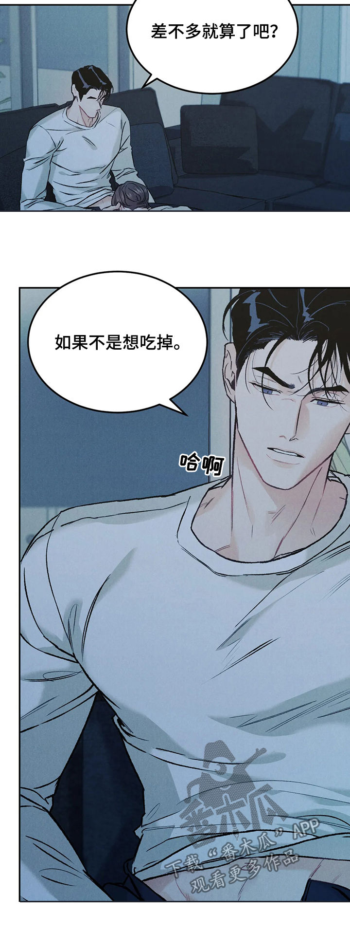 沉迷其中漫画漫画,第32章：表情2图