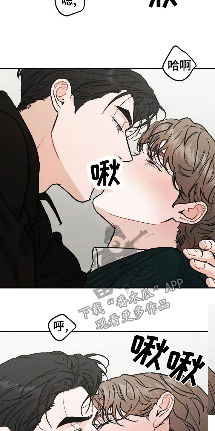 沉迷其中的意思和造句漫画,第88章：【第二季】不能装作没看见5图