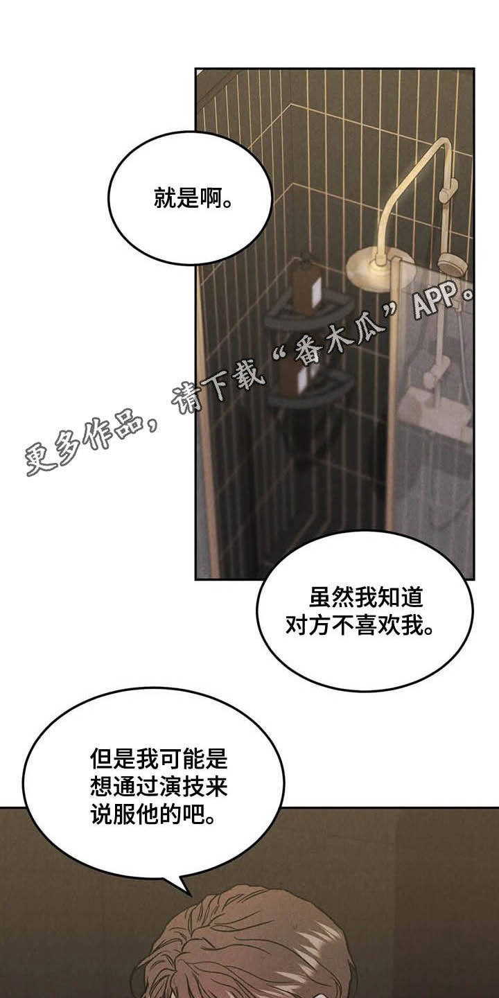 沉迷其中漫画漫画,第44章：反响不错1图