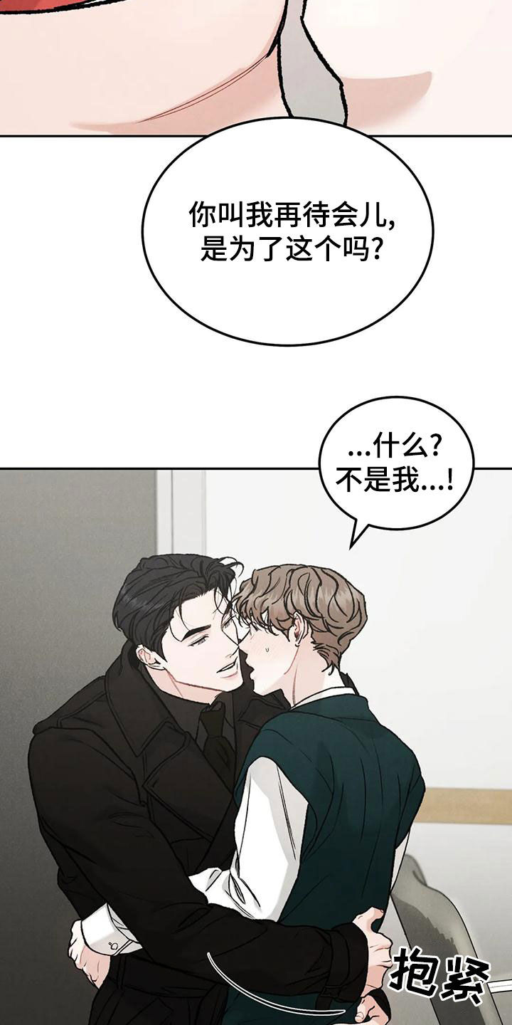 沉迷其中的意思和造句漫画,第88章：【第二季】不能装作没看见2图