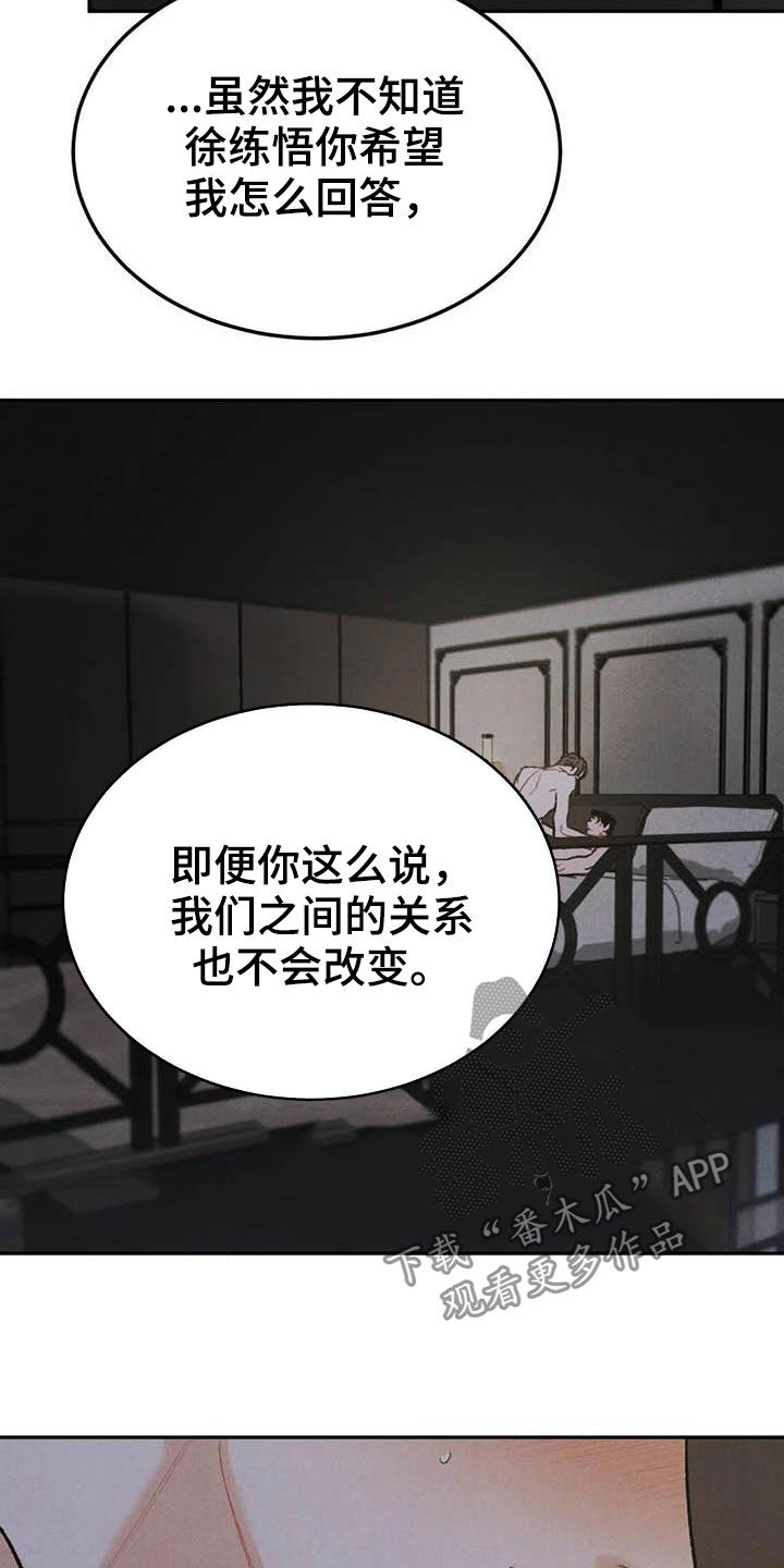 沉迷其中意味隽永是什么意思啊漫画,第63章：忍住的办法2图