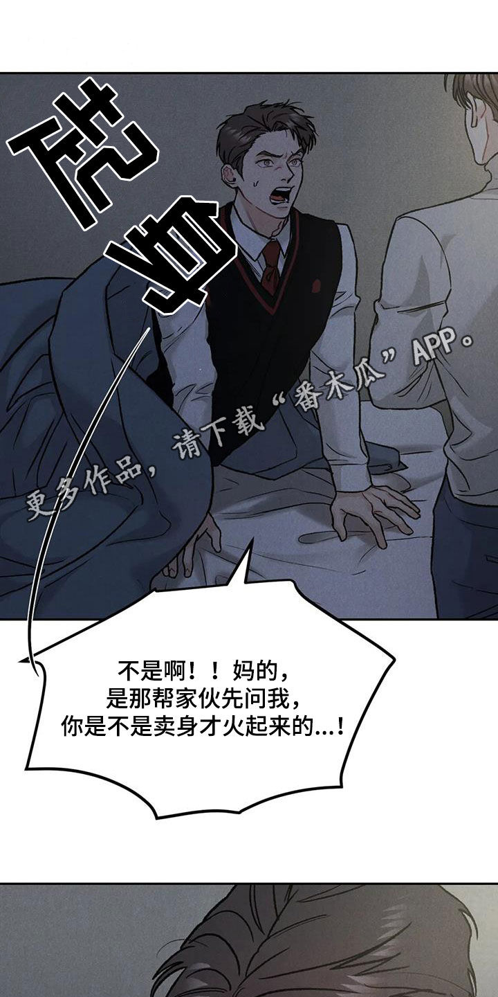沉迷其中漫画漫画,第57章：等待1图