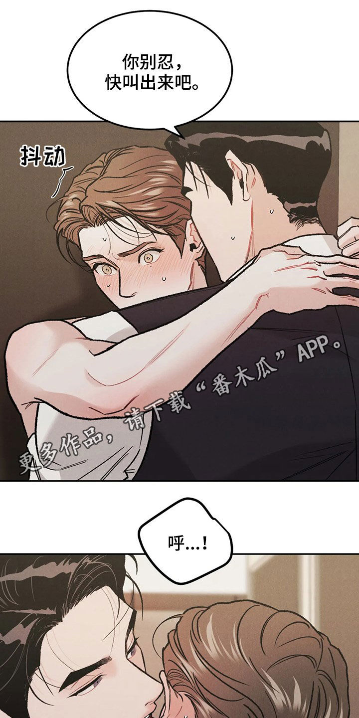 沉迷其中意味隽永是什么意思啊漫画,第42章：情况紧急1图