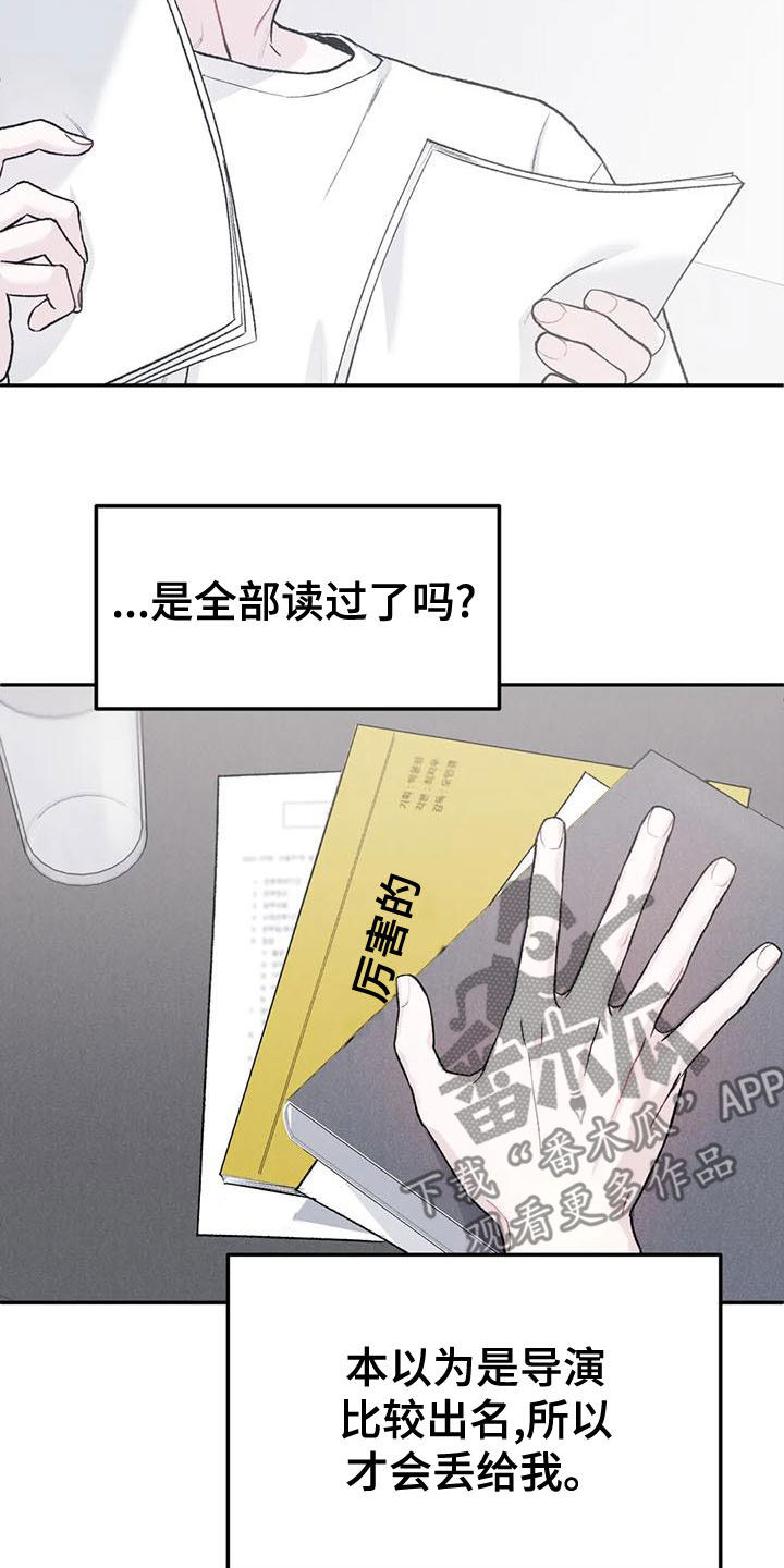 沉迷其中无法自拔是什么歌漫画,第81章：【第二季】不挑食2图