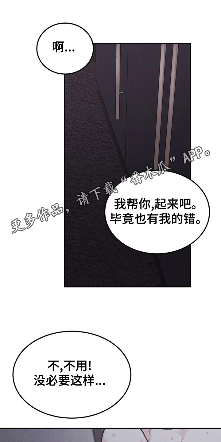 沉迷其中是不是成语漫画,第80章：【第二季】纸条1图