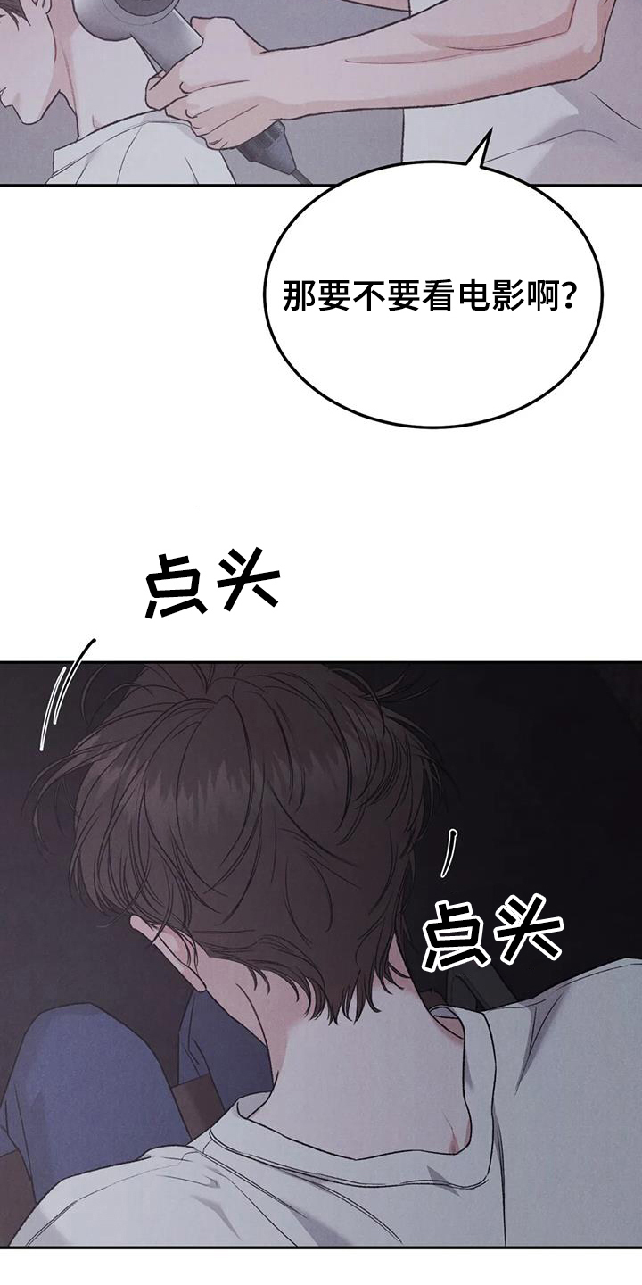 沉溺漫画,第99章：【第二季】有点遗憾4图