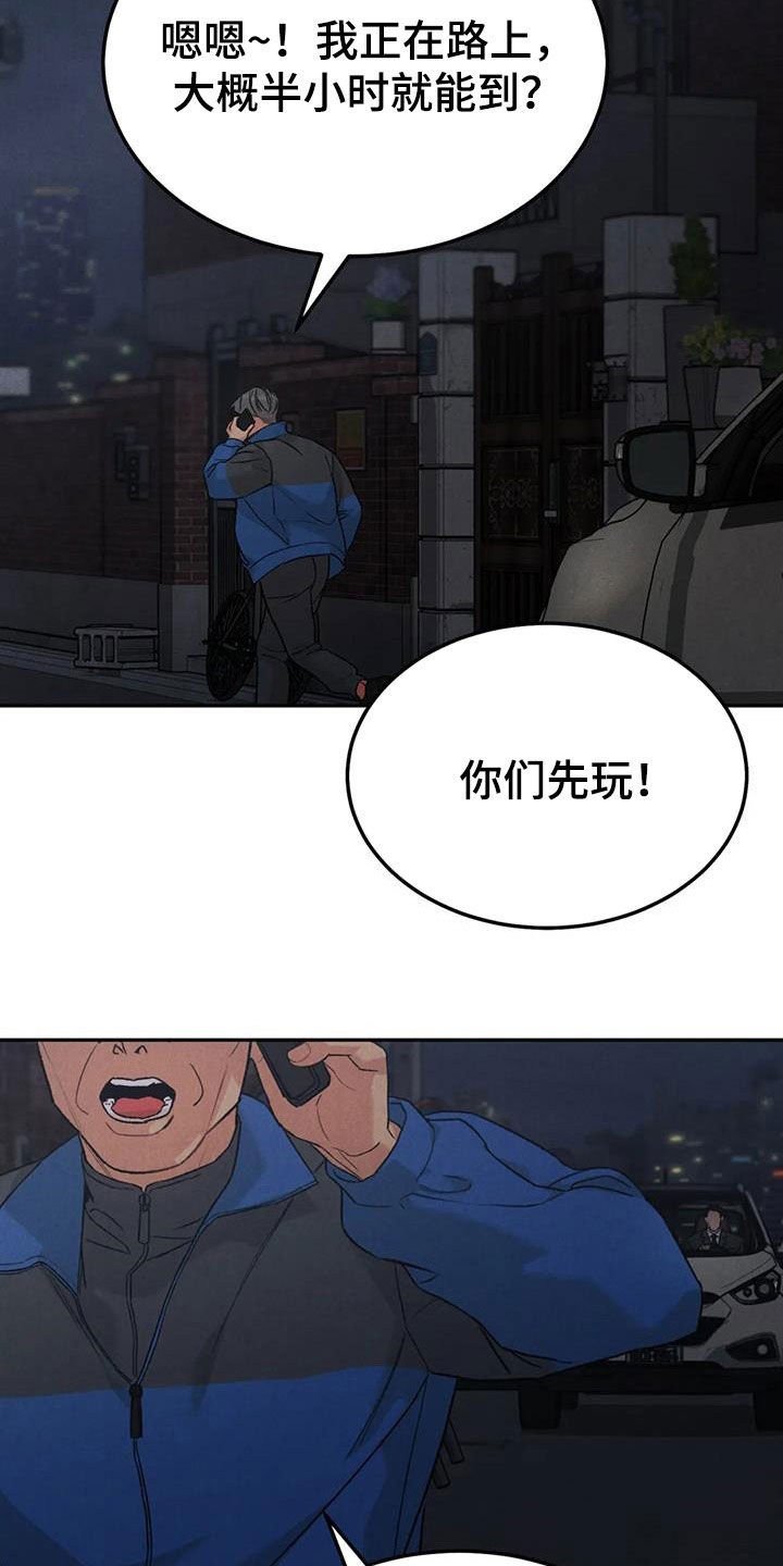 沉迷其中漫画漫画,第93章：【第二季】想去的地方2图