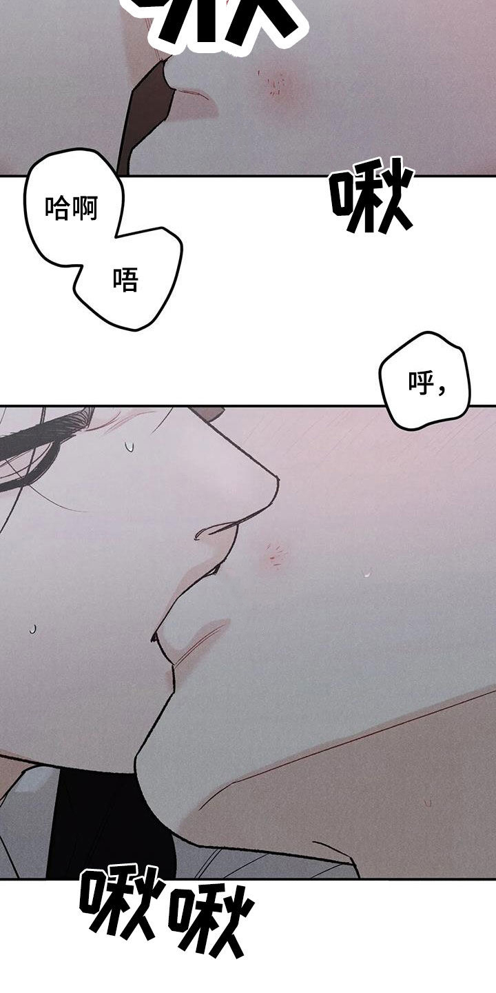沉迷其中韩漫在线观看漫画,第109章：【第二季】办不到2图