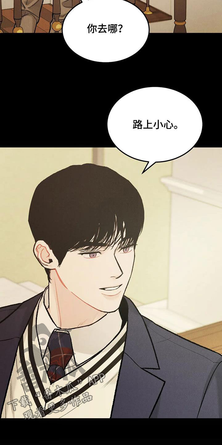 沉迷其中意味隽永是什么意思啊漫画,第56章：对错5图