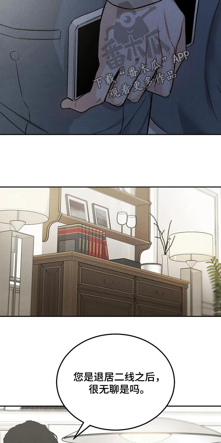 沉迷其中漫画漫画,第57章：等待5图
