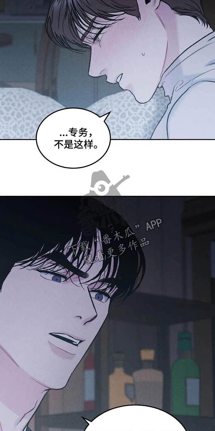 沉溺漫画,第53章：生气4图